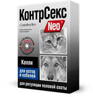 КонтрСекс Neo капли для котов и кобелей КонтрСекс Neo капли для котов и кобелей