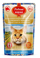 Корм РОДНЫЕ КОРМА пауч для кошек с говядиной и морковкой в соусе по-ленинградски, 85гр (3382)
