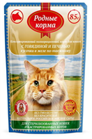Корм РОДНЫЕ КОРМА пауч для стерил. кошек с говядиной и печенью в желе по-таежному, 85гр ()