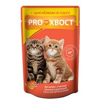 Корм PROХВОСТ пауч для котят, с цыпленком в соусе, 85гр (1668)