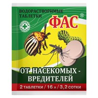 ФАС Средство инсектицидное (таблетка) (8г)