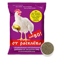 Фелуцен П2 для с/х птицы (Клево от расклева) (500г)