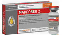 Марбобел 2, 10см3, 1 флакон