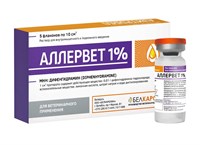 Аллервет 1% 5фл*10мл