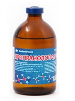 Пропранолол 0,5% 100мл (1*50фл)(СКИДКА)