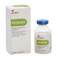 Вакцина Ротагал