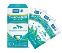 Синклавир порошок ( 10 пакетов по 2,5 гр) 