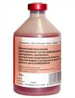 Вакцина Комбовак Р инактивированная комбинированная для КРС (30 доз) (90мл)