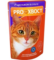 Корм PROХВОСТ пауч для кошек, с кроликом в соусе, 85гр (1606)