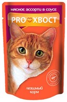 Корм PROХВОСТ пауч для кошек, мясное ассорти в соусе, 85 гр (2047)