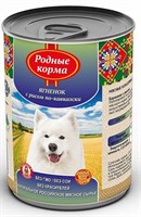 Корм РОДНЫЕ КОРМА Ягненок с рисом по кавказски конс. для собак 970г