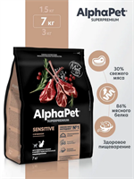 Корм AlphaPet Superpremium сухой полнор-й для кошек и котов с чувствит. пищев-м ягненок 7кг(2277)