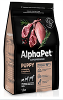 Корм AlphaPet Superpremium сухой полнор-й для щенков,берем и корм/собак с ягненк. и индейк1,5кг(1157
