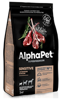 Корм AlphaPet Superpremium сухой полнор-й для собак мелких пород с чувст пищ ягненок/рис 3кг(1386)