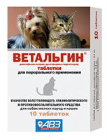 Ветальгин для кошек и собак мелких пород №10 (Скидка)