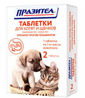 Празител 2 таблетки для котят и щенков
