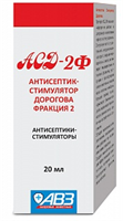 АСД-2Ф 20мл