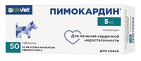 ПИМОКАРДИН 1.25 мг (5 блистеров по 10 таблеток)