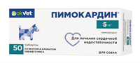 ПИМОКАРДИН 5 мг (5 блистеров по 10 таблеток)