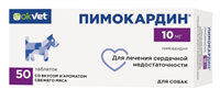 ПИМОКАРДИН 10 мг (5 блистеров по 10 таблеток)
