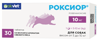 РОКСИОР для собак 10 мг (3 блистера по 10 таблеток)