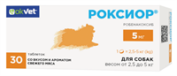 РОКСИОР для собак 5 мг (3 блистера по 10 таблеток)