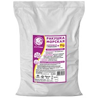 Подкормка Ракушка морская кормовая (обогащенная магнием, 3кг)