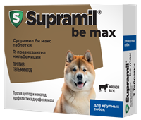 Супрамил би макс таблетки для крупных собак, 2 таблетки (1 таб. на вес 25 кг)