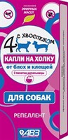 Капли "Четыре с хвостиком" для собак антипаразитарные с репеллентным эффектом