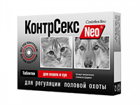 КонтрСекс Neo для кошек и сук 10 табл.