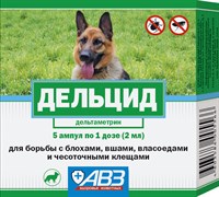 Дельцид для собак 5амп.х2мл