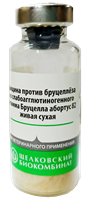 Вакцина против бруцеллеза из слабоагглютиногенного штамма бруцелла абортус №82 живая сухая