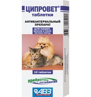 Ципровет табл.(для собак мелких пород и кошек) 10 табл.