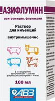 Азифлумин р-р для инъекций 100мл