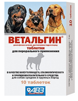 Ветальгин для собак средних и крупных пород №10