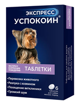 Экспресс Успокоин таблетки для собак мелких пород (6 таблеток)