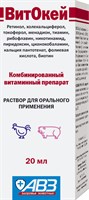 ВитОкей ор (20мл)