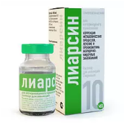 Лиарсин раствор для инъекций 10мл