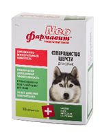 Фармавит NEO Ск-Ш совершенство шерсти собак 90таб по 0,5г 