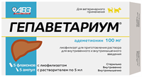 Гепаветариум 100мг