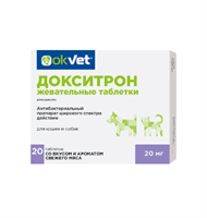 Докситрон жевательные таблетки 20 мг