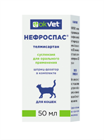 Нефроспас 50 мл