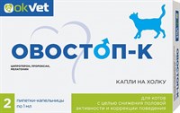 Овостоп-К для котов (2пипетки по 1мл)