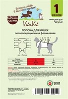 Попона для кошки фланелевая №1 малая "ВИТАВЕТ"