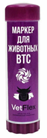 Туб-маркер для маркировки животных ВТС VetFlex, вес 100 г, фиолетовый, арт. 56500
