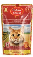Корм РОДНЫЕ КОРМА пауч для кошек с чувствит.пищевар. ягненок кусочки в соусе по-крымски, 85гр()