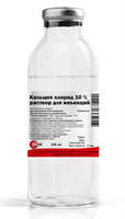 Кальция хлорид 10%, 200мл