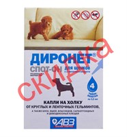 Диронет спот-он для щенков  (Скидка)