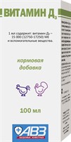 Витамин Д3 оральный 100мл (СКИДКА)
