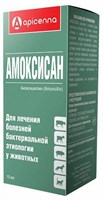 Амоксисан 10мл